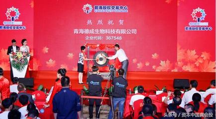 德成生物成功登陸新四板 植物提取物研發(fā)領(lǐng)域的優(yōu)質(zhì)新星
